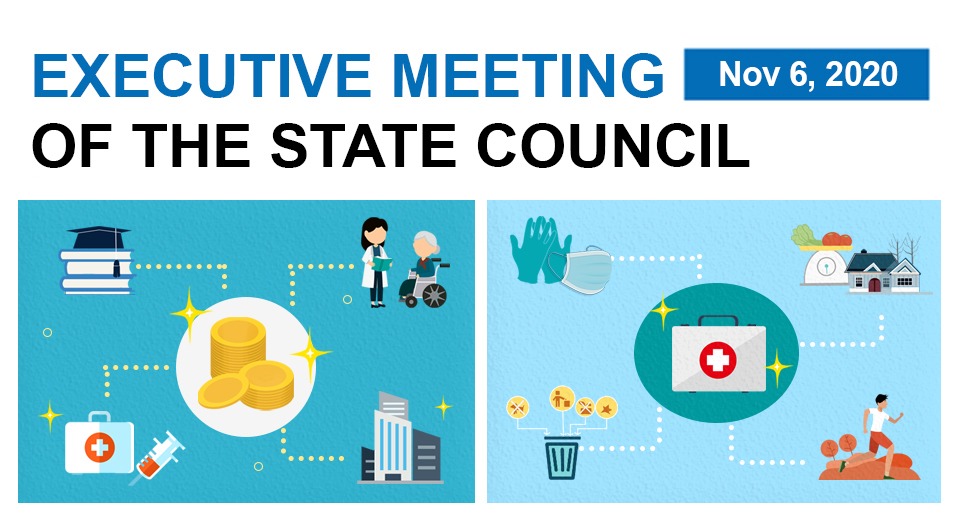 Quick view: State Council executive meeting on Nov 6:0
