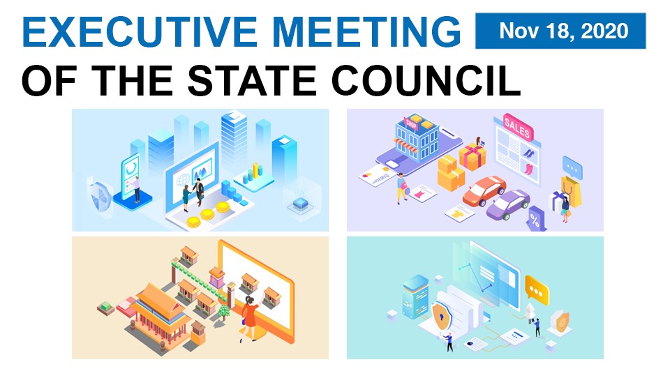 Quick view: State Council executive meeting on Nov 18:0
