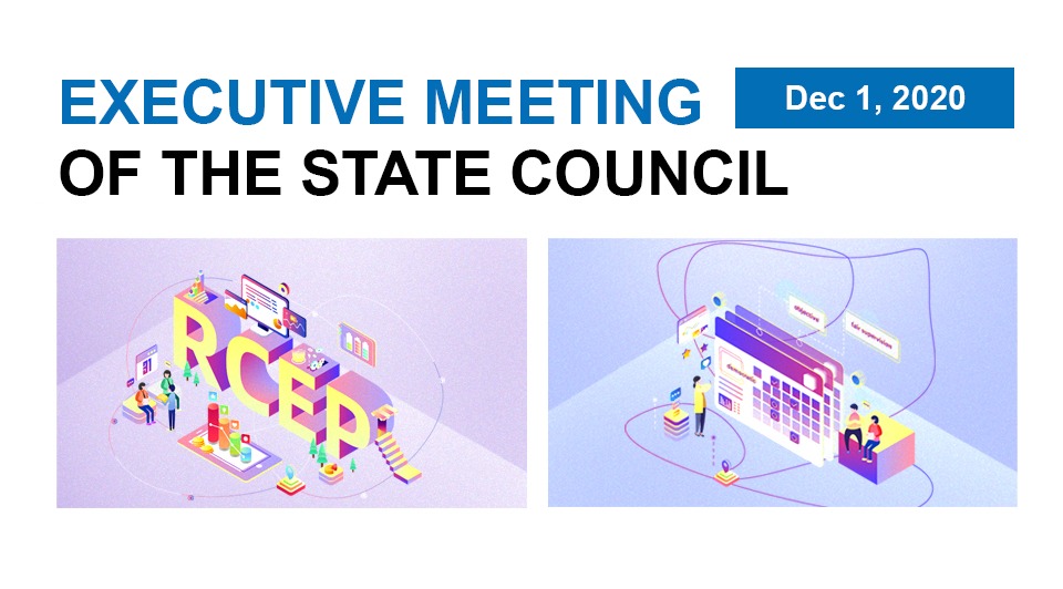 Quick view: State Council executive meeting on Dec 1:0