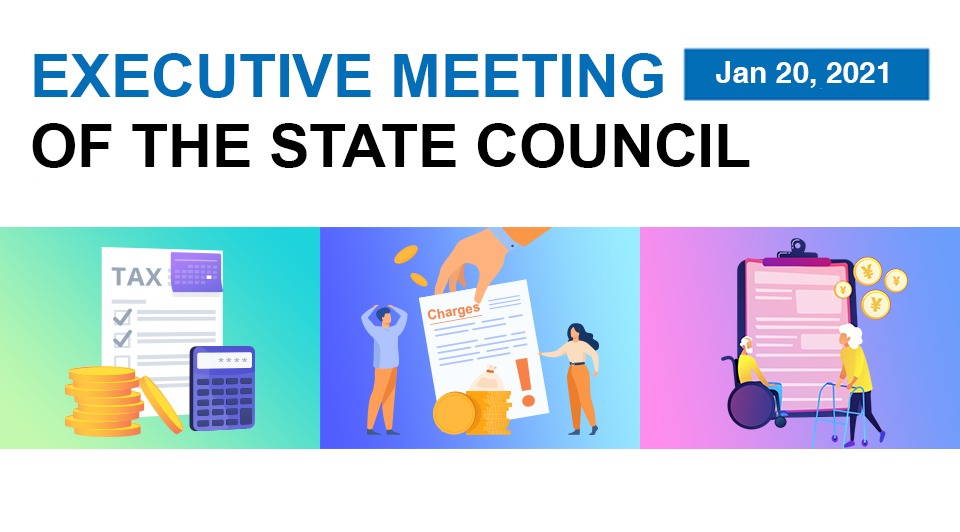 Quick view: State Council executive meeting on Jan 20:0