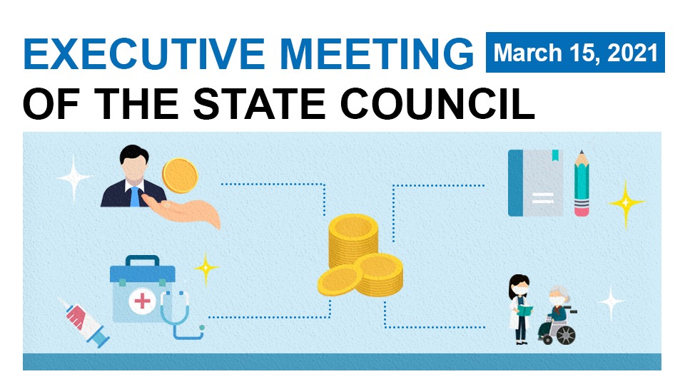 Quick view: State Council executive meeting on March 15:0