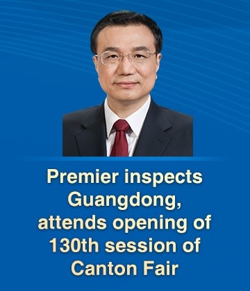 Premier inspects Guangdong, attends opening of 130th Session of Canton Fair