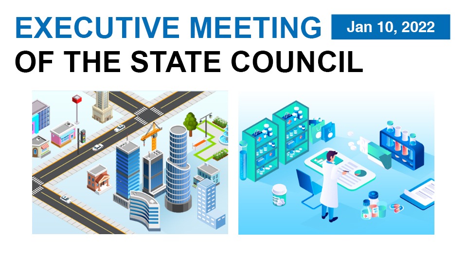 Quick view: State Council executive meeting on Jan 10:0