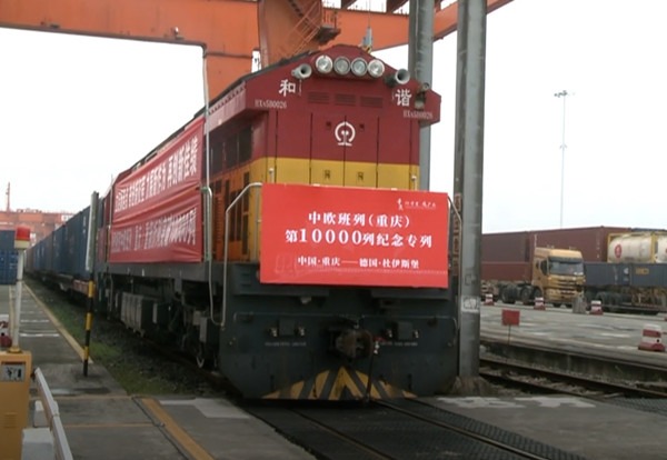 10,000th China-Europe freight train departs SW China's Chongqing:0