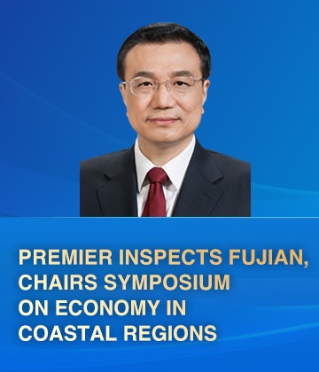 Premier inspects Fujian, chairs symposium on economy