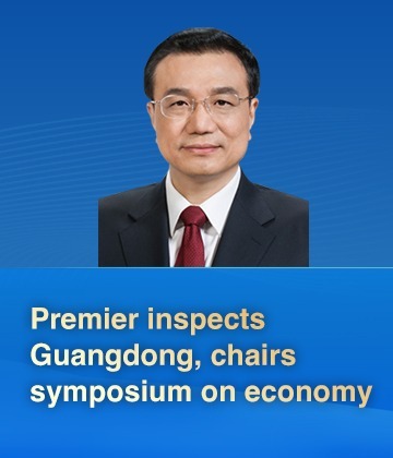 Premier inspects Guangdong, chairs symposium on economy