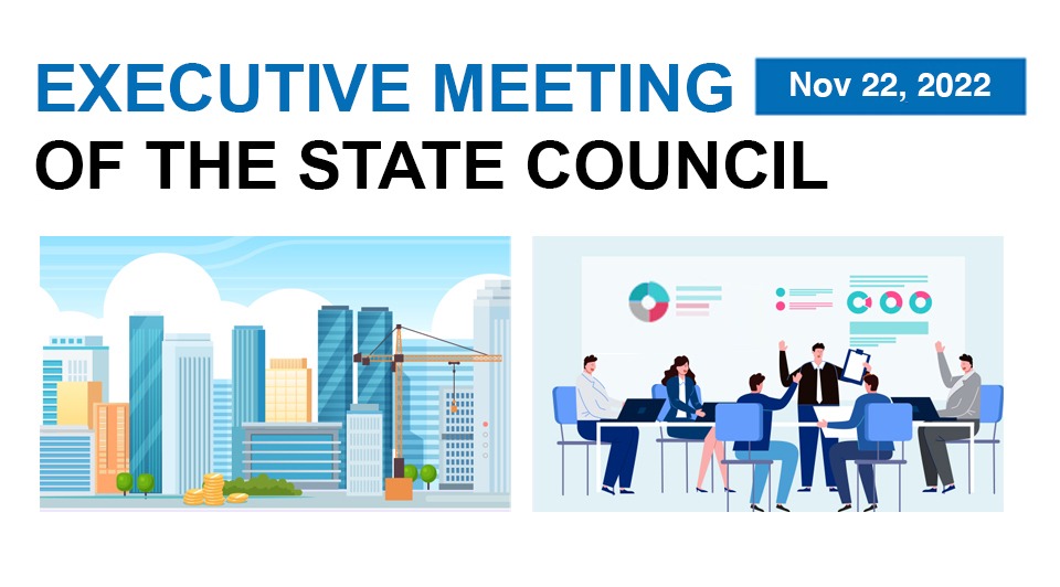 Quick view: State Council executive meeting on Nov 22:0