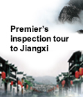 Premier’s inspection tour to Jiangxi

