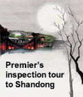 Premier’s inspection tour to Shandong

