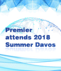 Premier attends 2018 Summer Davos