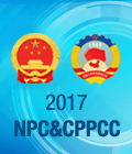 2017 NPC & CPPCC

