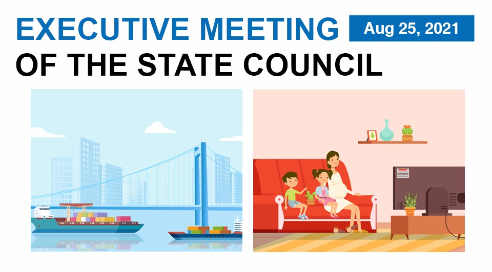 Quick view: State Council executive meeting on Aug 25:0