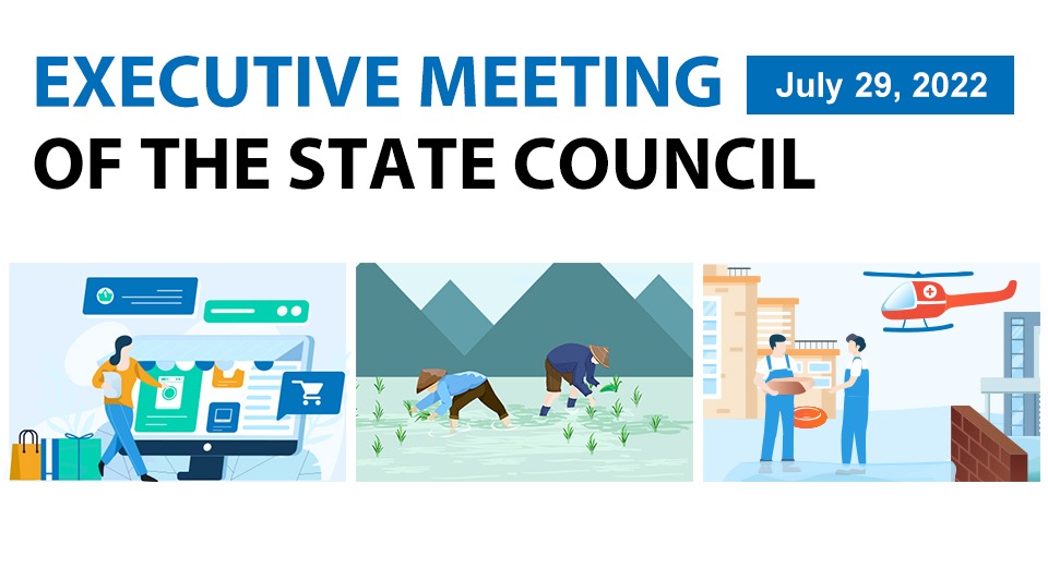 Quick view: State Council executive meeting on July 29:0